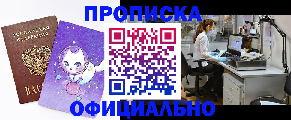где прописаться в Кудымкаре